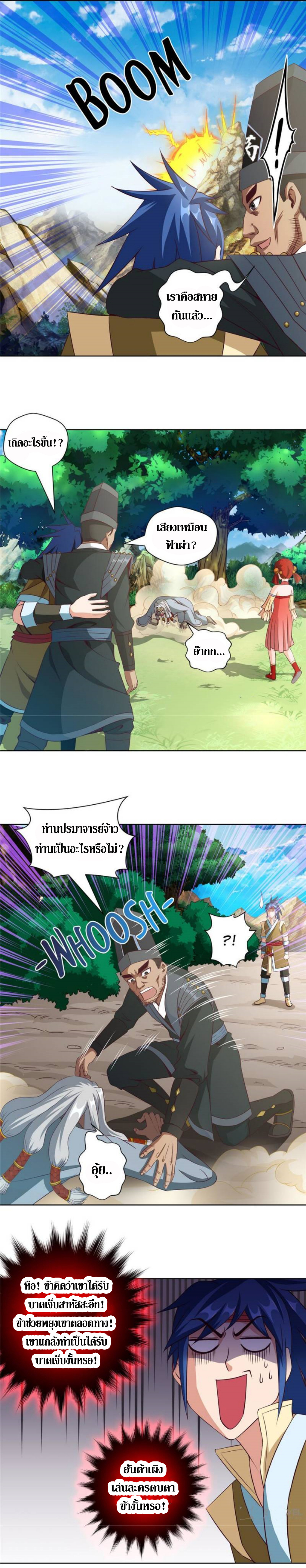 Doomed to be a king ตอนที่ 19 หน้า 8