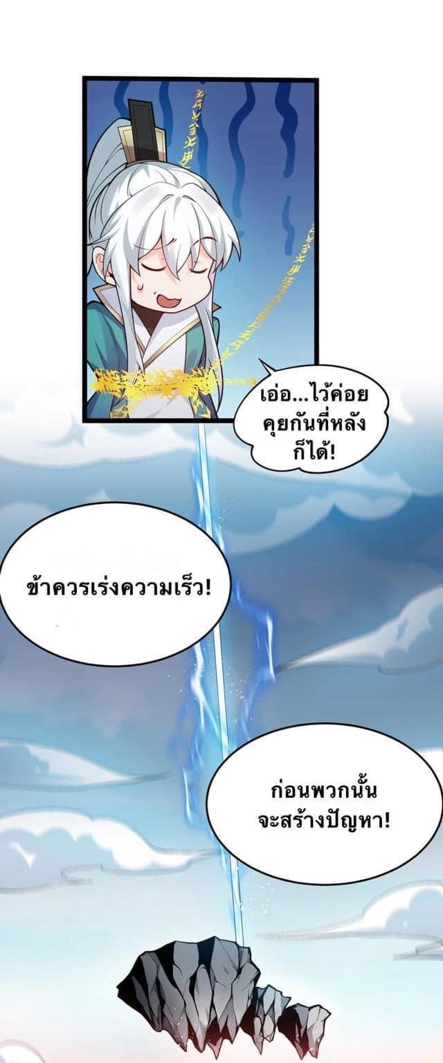 มหาบุรุษ ในตำนาน ตำนานที่หลับใหล (ศิษย์เบิ้มๆ) ตอนที่ 33 หน้า 53
