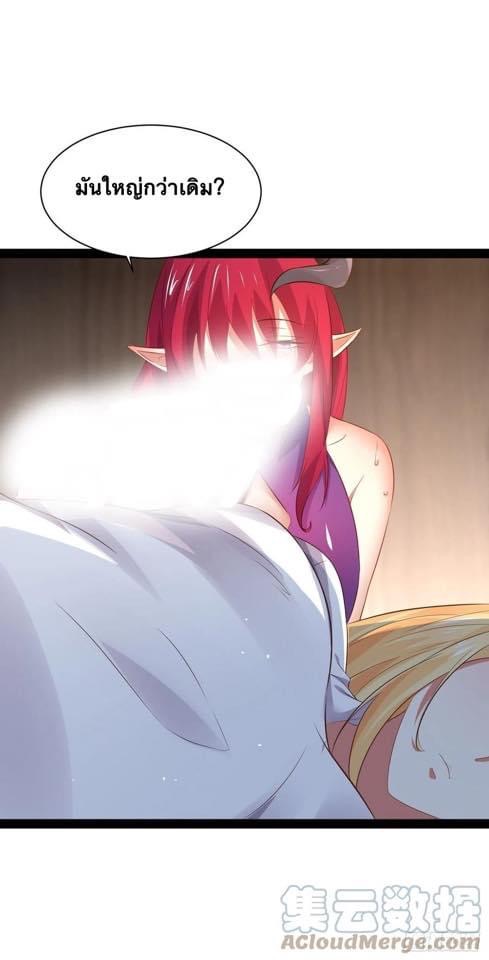 เทพนักเปิดซิง ต่างโลก (เมียร้อยคน) ตอนที่ 37 หน้า 37