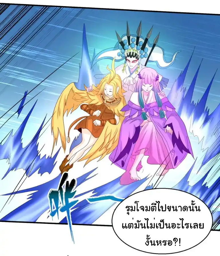Junior Brother Demon Sovereign is too devoted ตอนที่ 122 หน้า 21