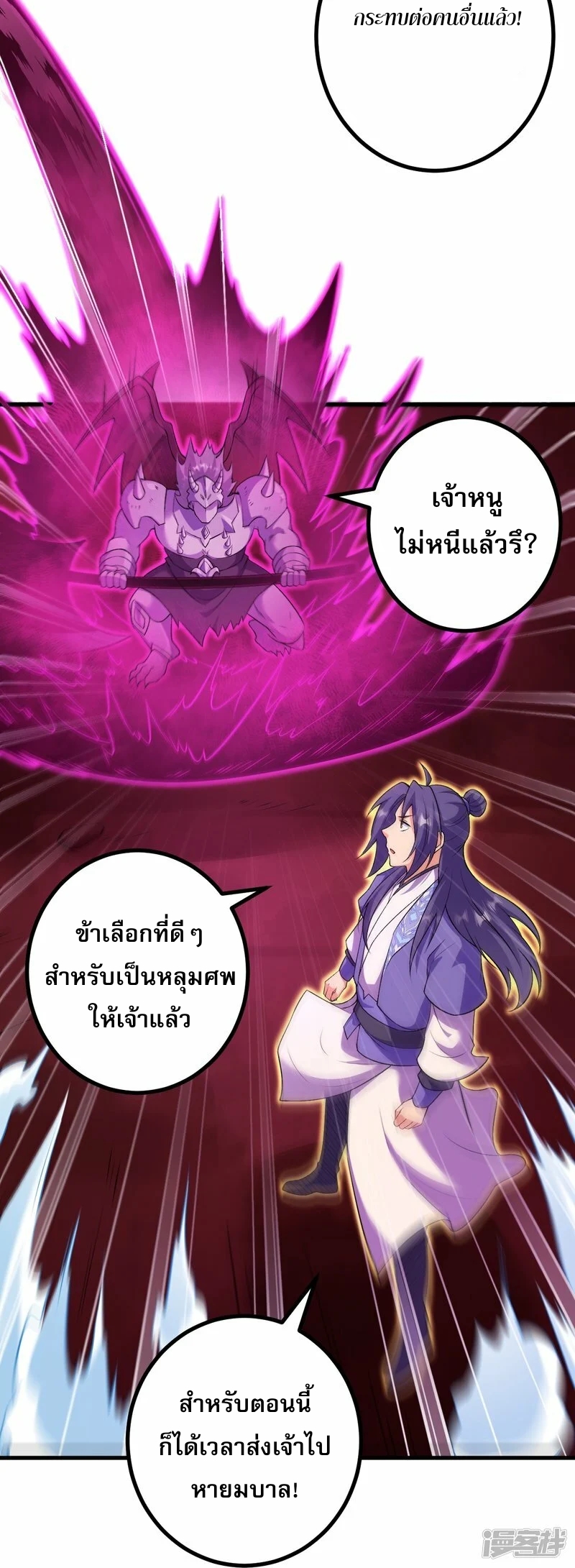 ผู้ขัดเกลาร่างกายที่แข็งแกร่งที่สุดในประวัติศาสตร์ ตอนที่ 167 หน้า 13