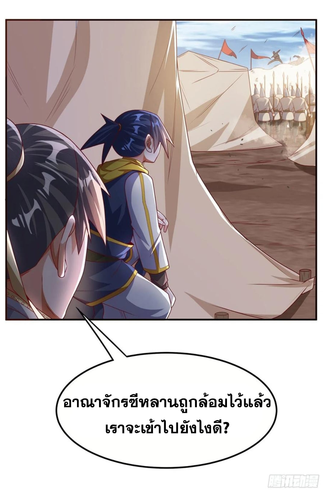 Wu ni ตอนที่ 180 หน้า 29