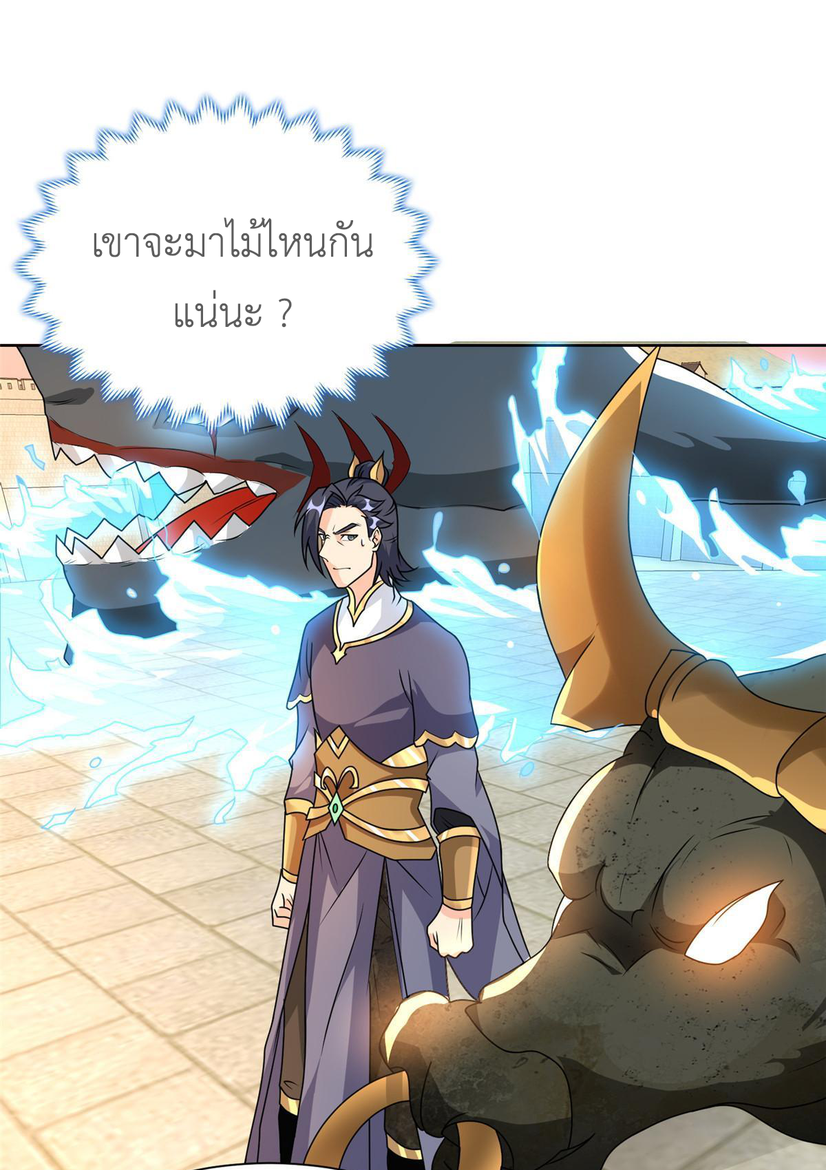 (ชนจีน) Dragon Master (จูหมิง นักรบเซียนมังกร) ตอนที่ 198 หน้า 33