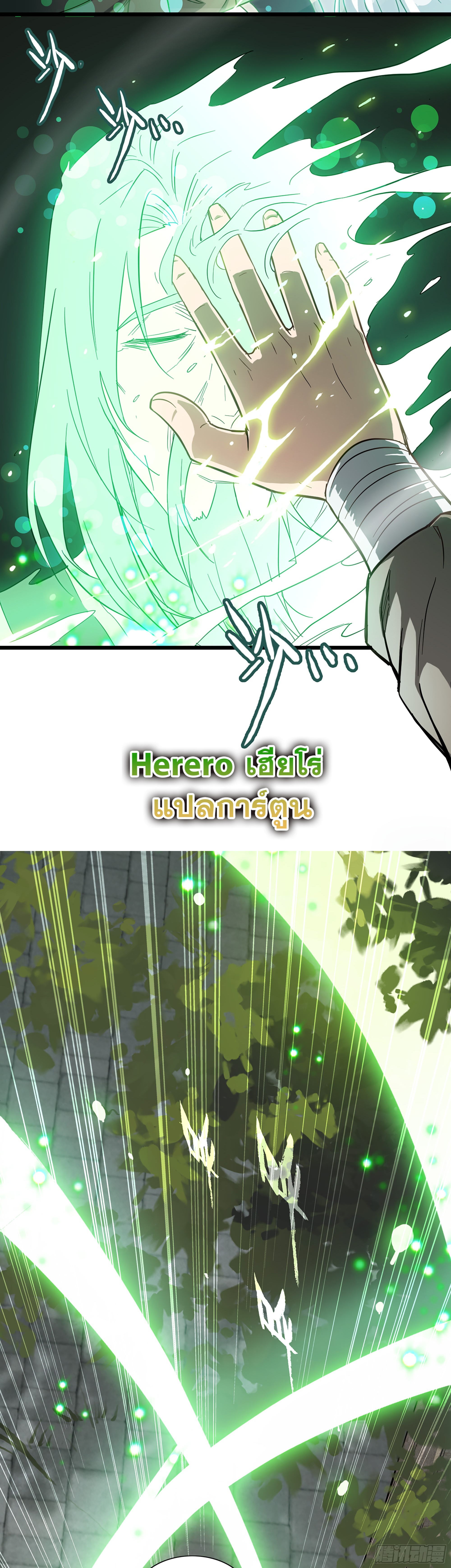 ชีวิตนี้ขอฝึกเป็นเซียนให้ฟ้าเห็น ตอนที่ 2 หน้า 20