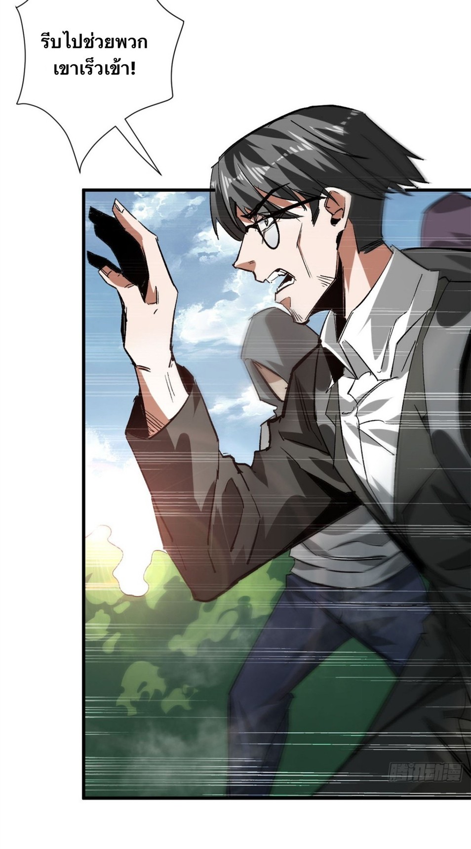 รูเล็ตเวิลด์ สุ่มไอเทมเอาชีวิตรอด ตอนที่ 120 หน้า 39