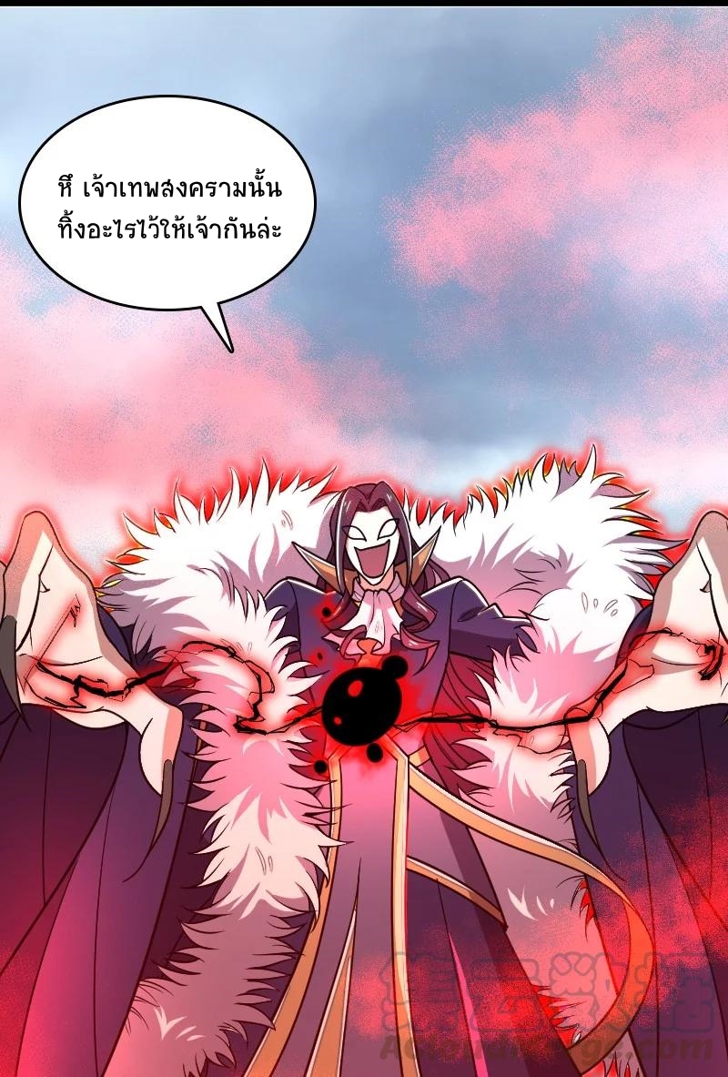 ชีวิตอันสันโดษของจักพรรดิ์หลินเกอ ตอนที่ 70 หน้า 26