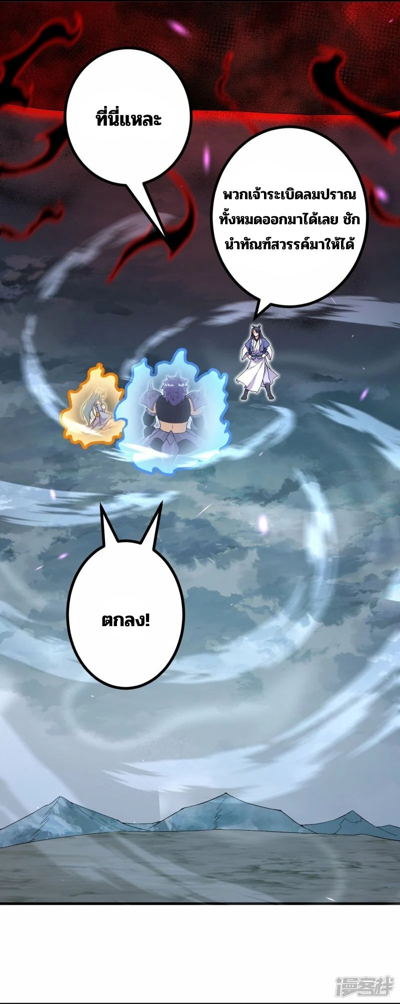 บรรพบุรุษผู้ขัดเกลากายา (ทันจีน) ตอนที่ 168 หน้า 11