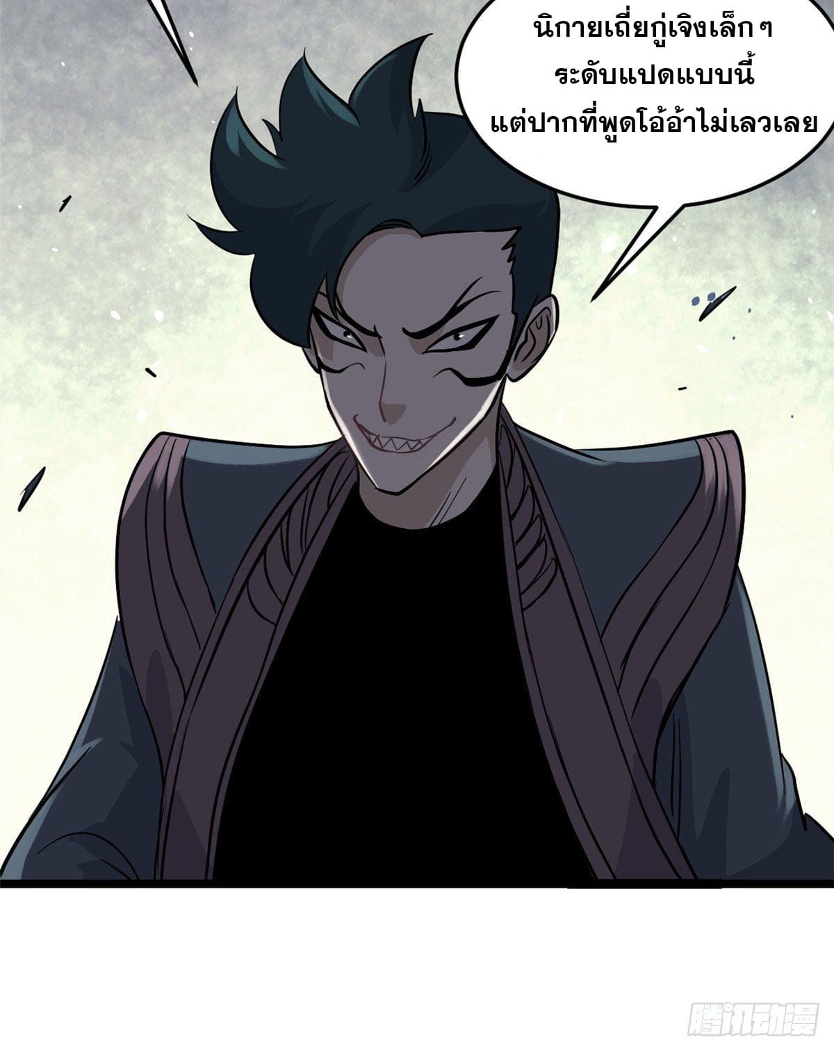 นิกายที่แข็งแกร่งที่สุด (ทันจีน) ตอนที่ 119 หน้า 42