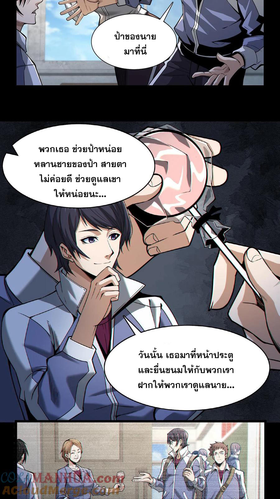 เทพเซียนแล้วไง ในโรงพยาบาลจิตเวช ผมก็เทพที่สุด ตอนที่ 2 หน้า 10