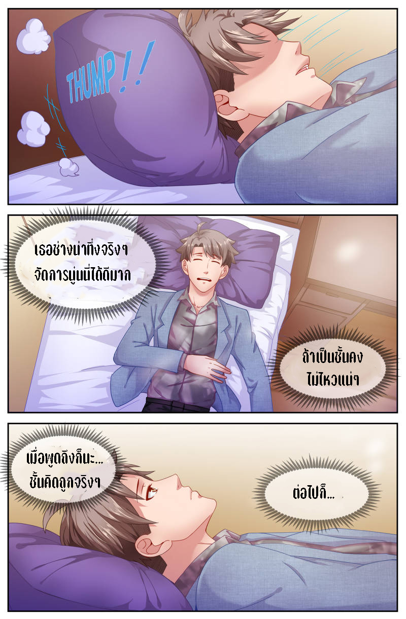 เจียงเฉิน ตอนที่ 45 หน้า 10