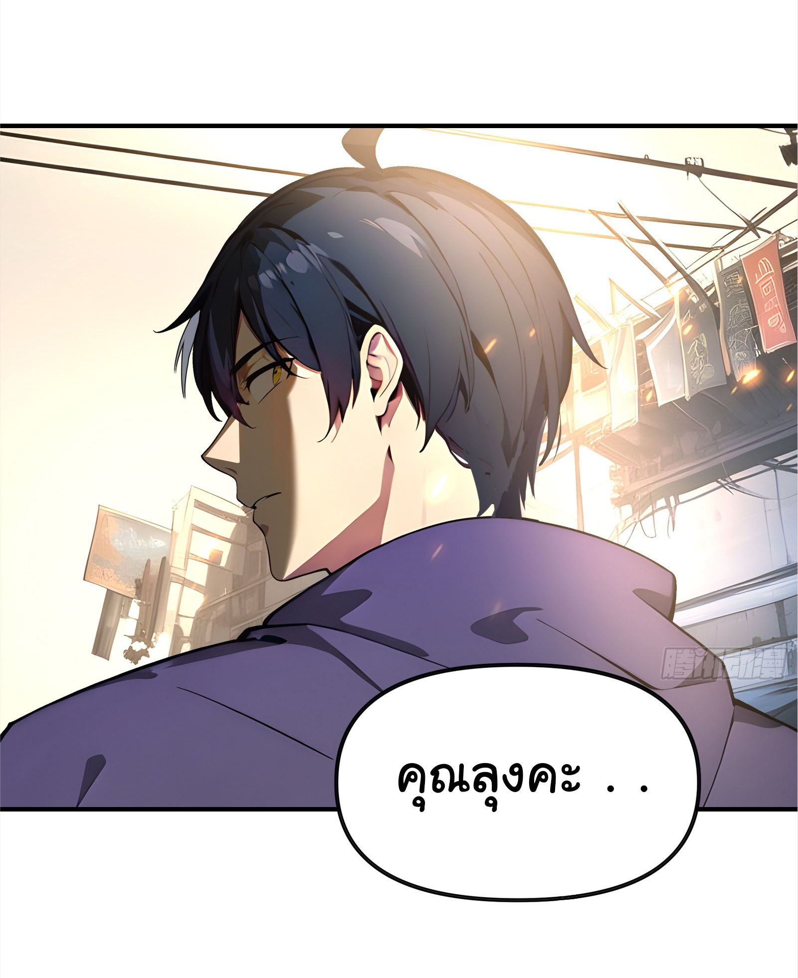 ภัยพิบัติวันหายนะ ตอนที่ 5 หน้า 59