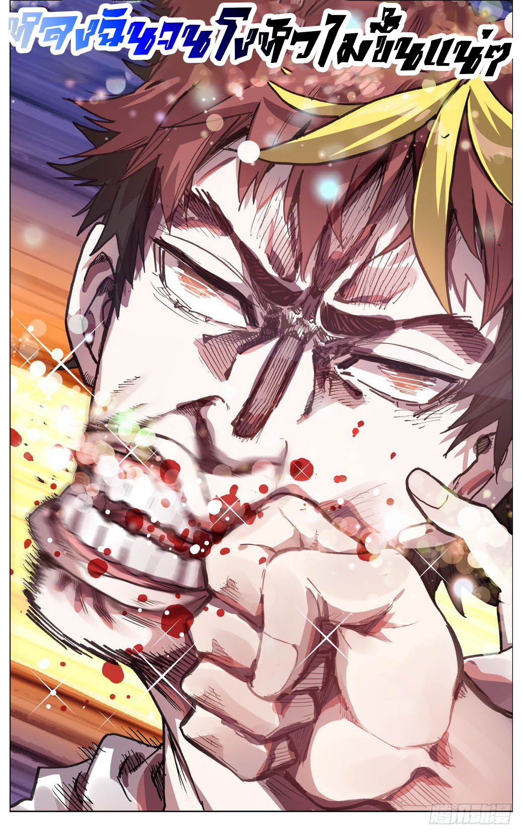 [ยุติการแปล]การเกิดใหม่ของจักรพรรดิ [Another Emperor Reborn] ตอนที่ 4 หน้า 9