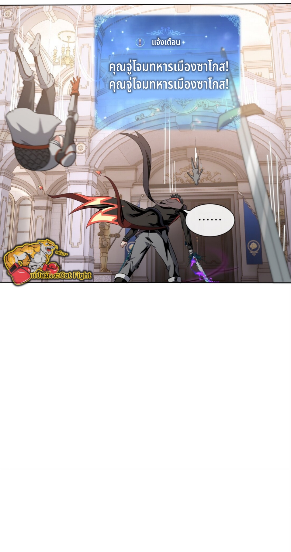 แม้ว่าฉันจะได้รับอาชีพที่แรร์ แต่ทำไมฉันกลับถูกทั้งเซิร์ฟเวอร์เกลียด? ตอนที่ 7 หน้า 9