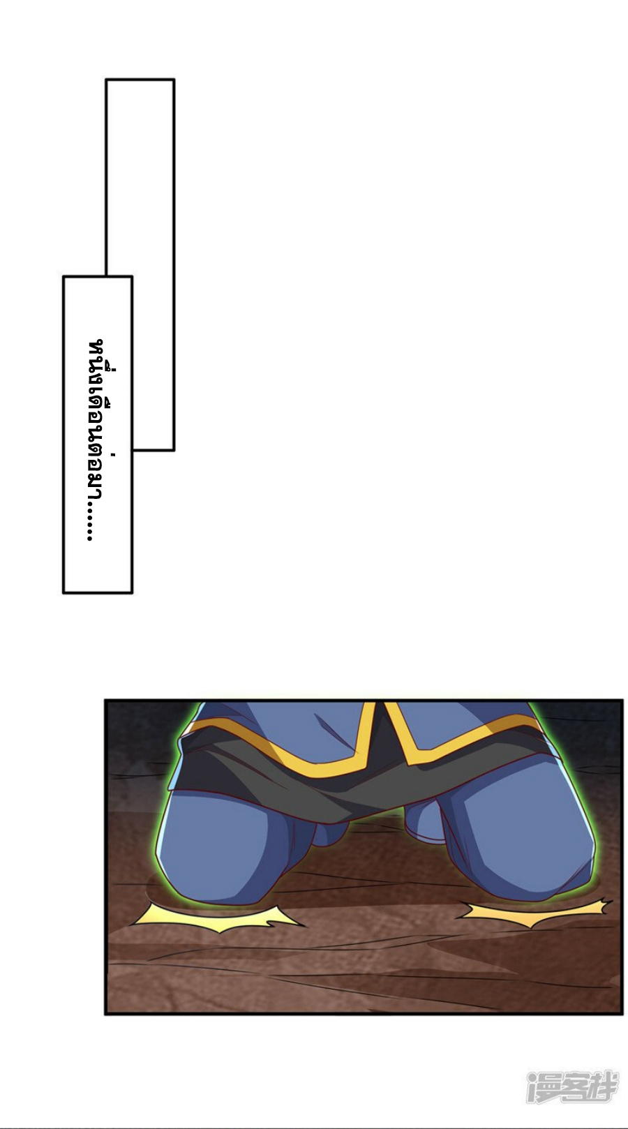 Wu ni ตอนที่ 274 หน้า 32