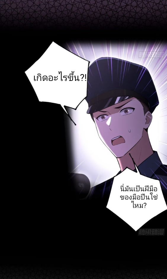 ผมเป็นอาจารย์สอนจักรพรรดินี ตอนที่ 2 หน้า 14