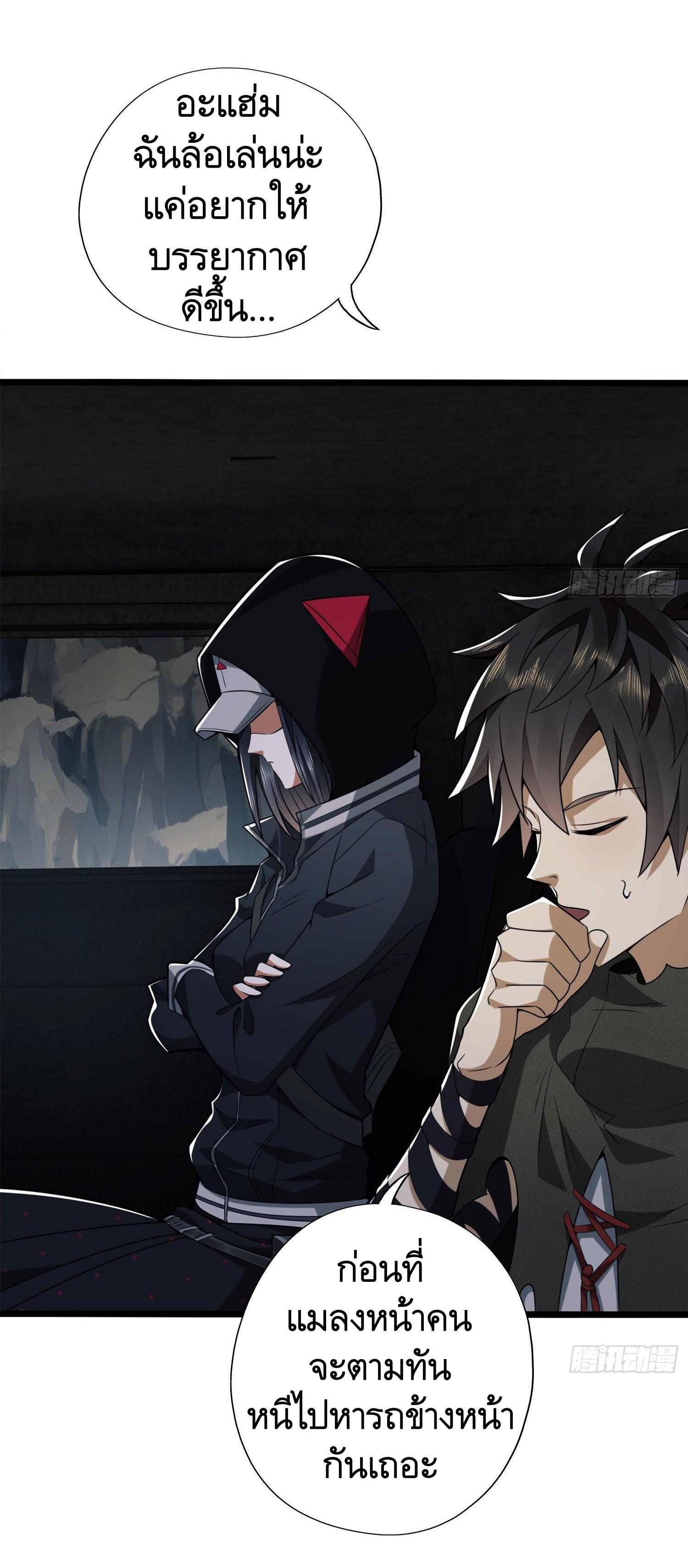 THE FIRST ORDER ตอนที่ 23 หน้า 43