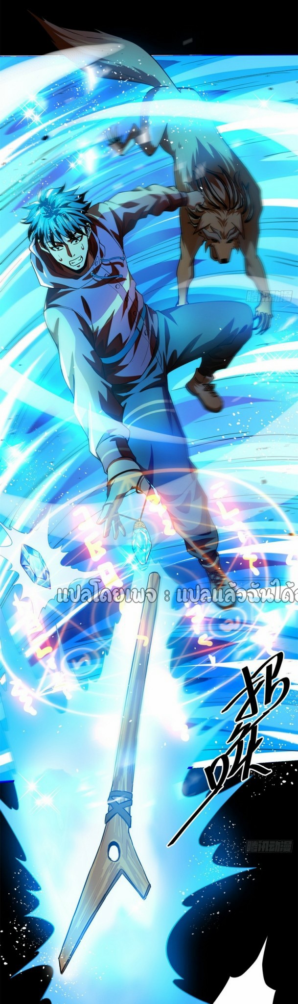 รูเล็ตเวิลด์ สุ่มไอเทมเอาชีวิตรอด ตอนที่ 133 หน้า 3