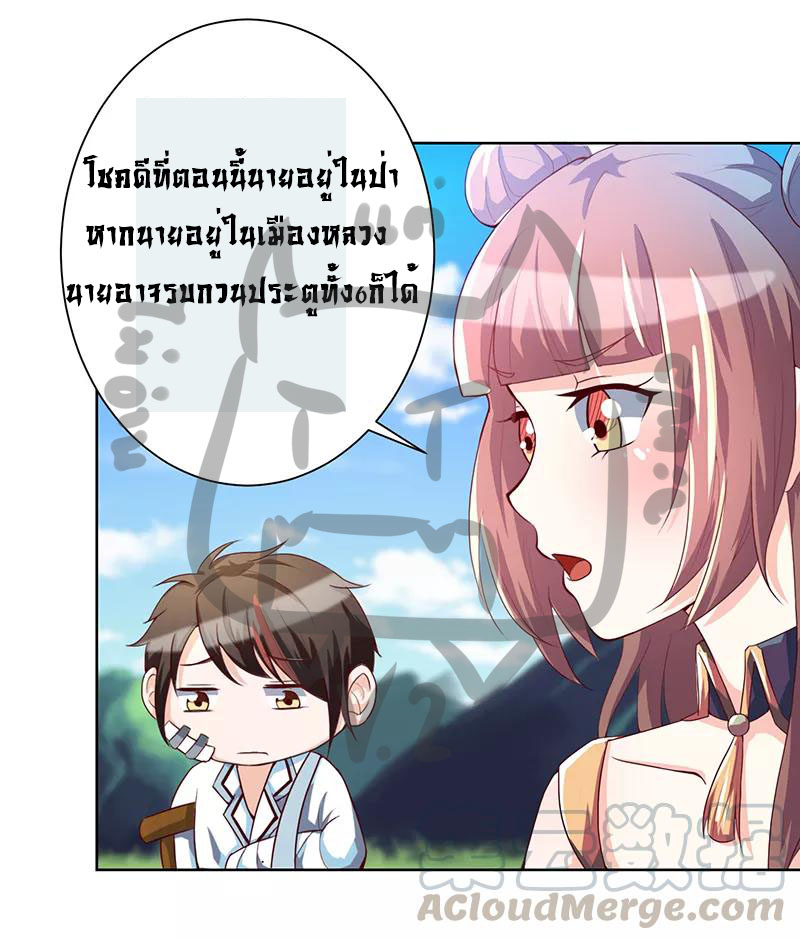 1.ผู้ประกอบการความบัญเทิงต้างโลก ตอนที่ 5 หน้า 16