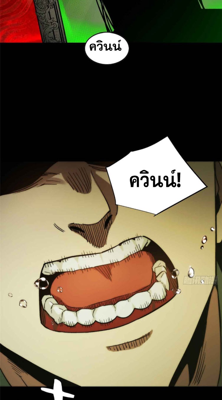 โลกเหนือธรรมชาติ! ฉัน... กลายเป็นแวมไพร์งั้นเหรอ!? ตอนที่ 2 หน้า 7