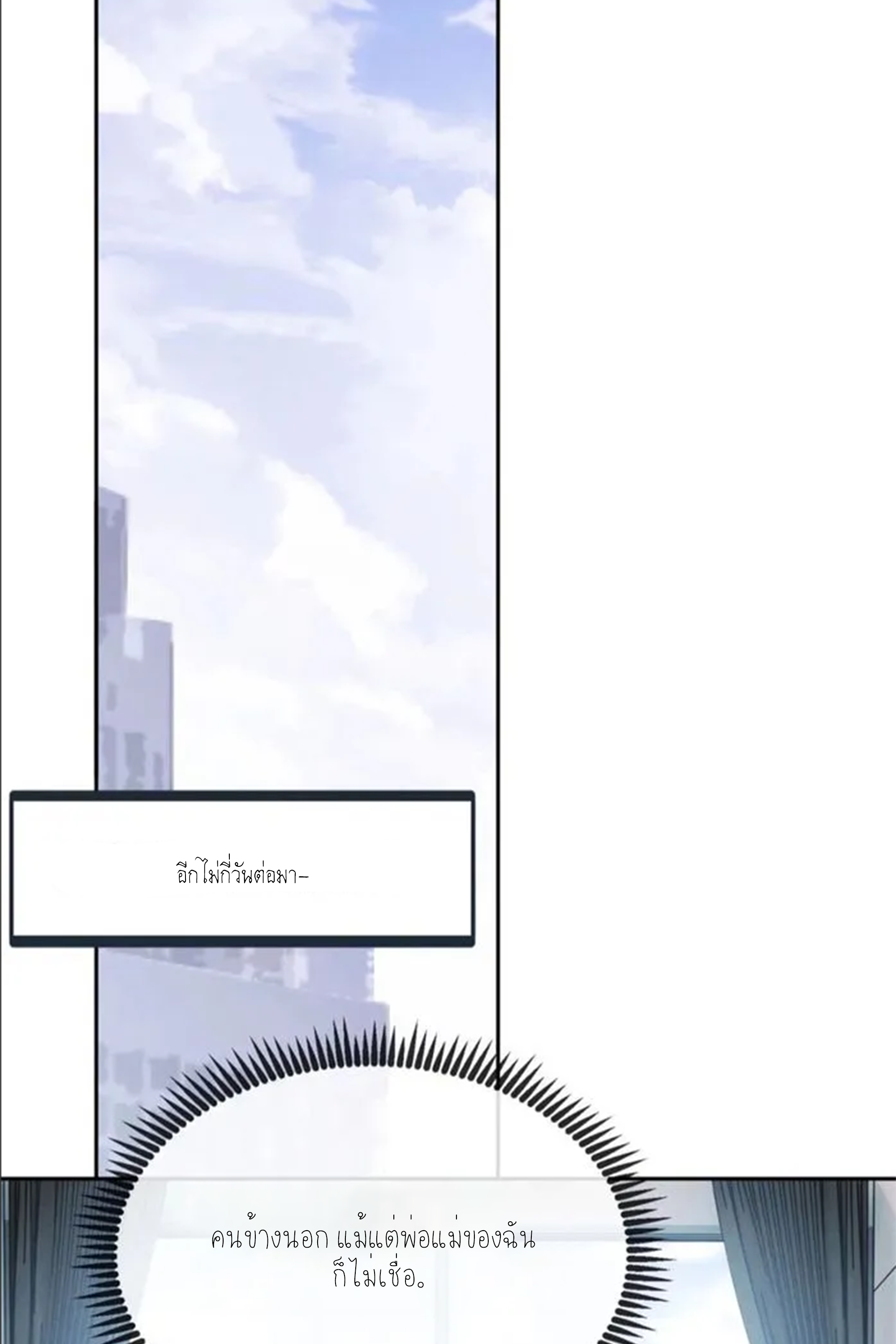 เซียนพิศวงแห่งวิถีลี้ลับ~ ตอนที่ 7 หน้า 45