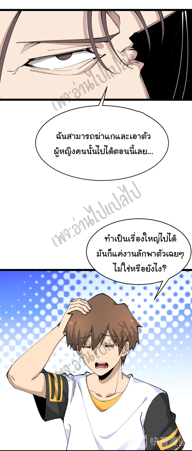 Sanjie Taobao Store ระบบร้านค้าเทพเจ้า ตอนที่ 132 หน้า 31