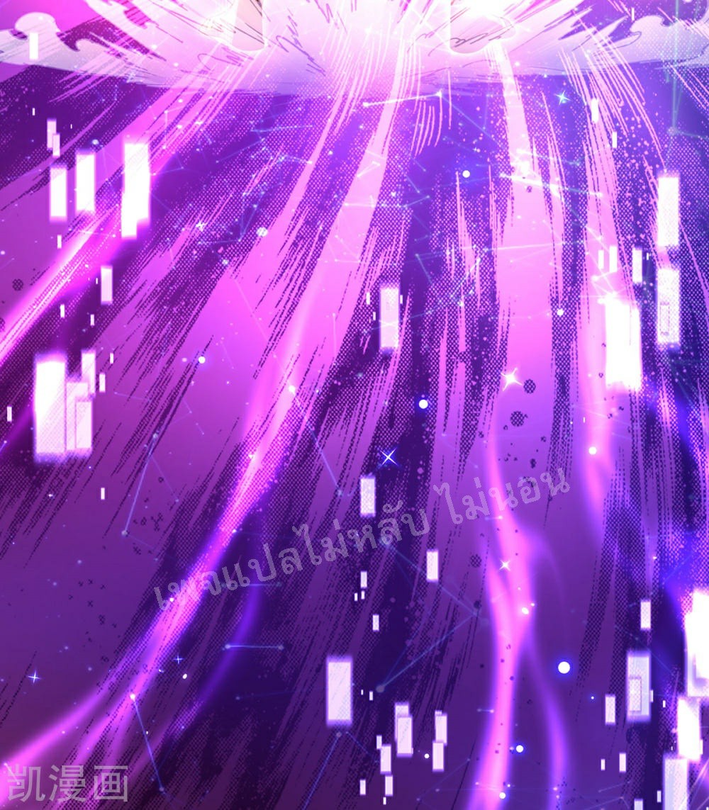 |.สุดยอดระบบเจ้าราชันย์ปีศาจ ตอนที่ 62 หน้า 19