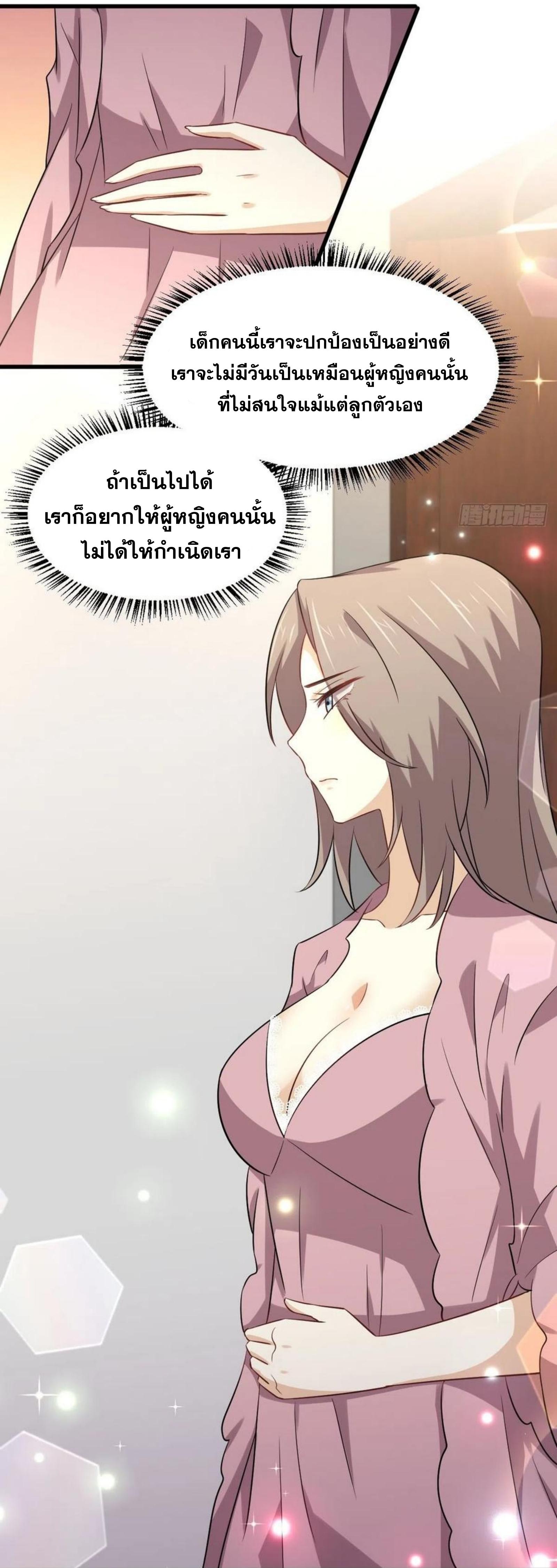 Immortal Swordsman in The Reverse World ข้าเซียนกระบี่ไม่เกาะสตรี ตอนที่ 160 หน้า 7