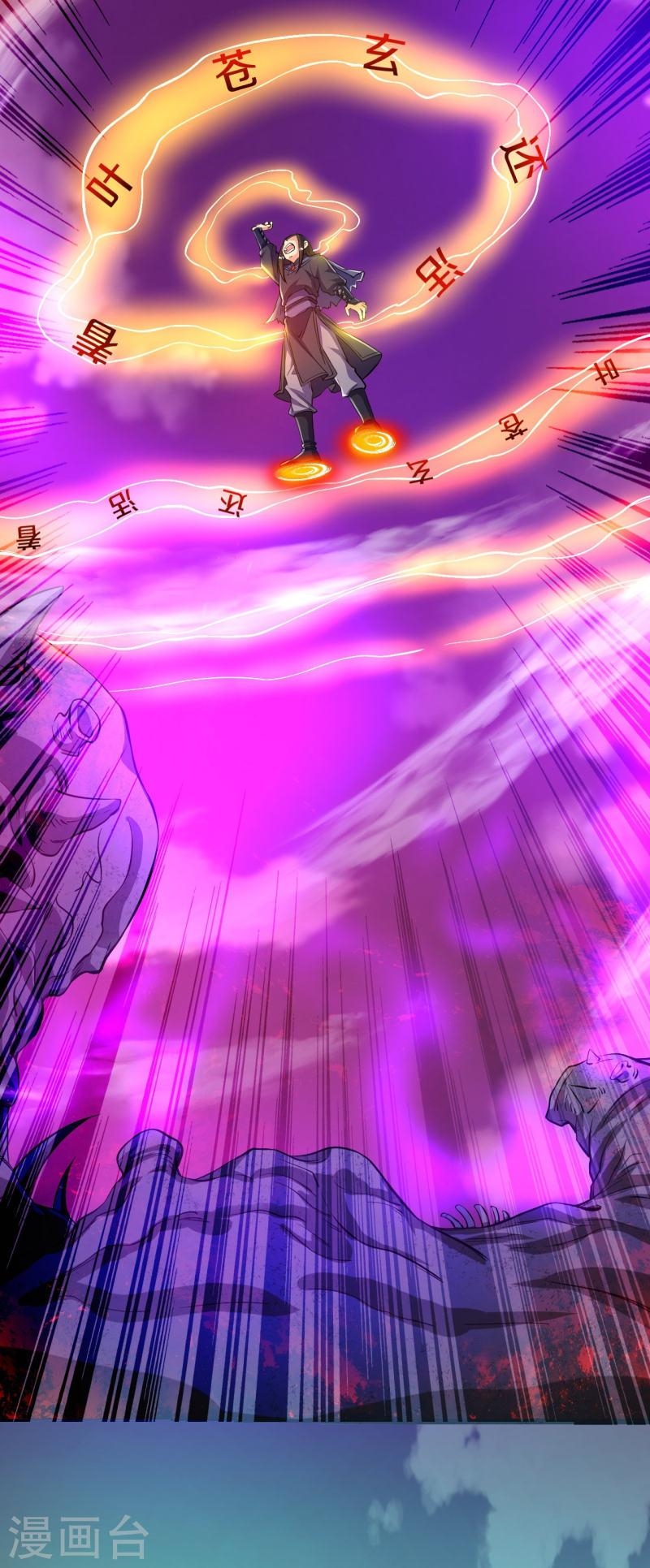 ผู้ขัดเกลาร่างกายที่แข็งแกร่งที่สุดในประวัติศาสตร์ ตอนที่ 100 หน้า 37