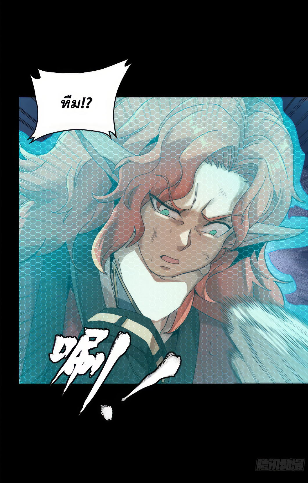 Legend of Star Genera ชนจีน ตอนที่ 165 หน้า 9