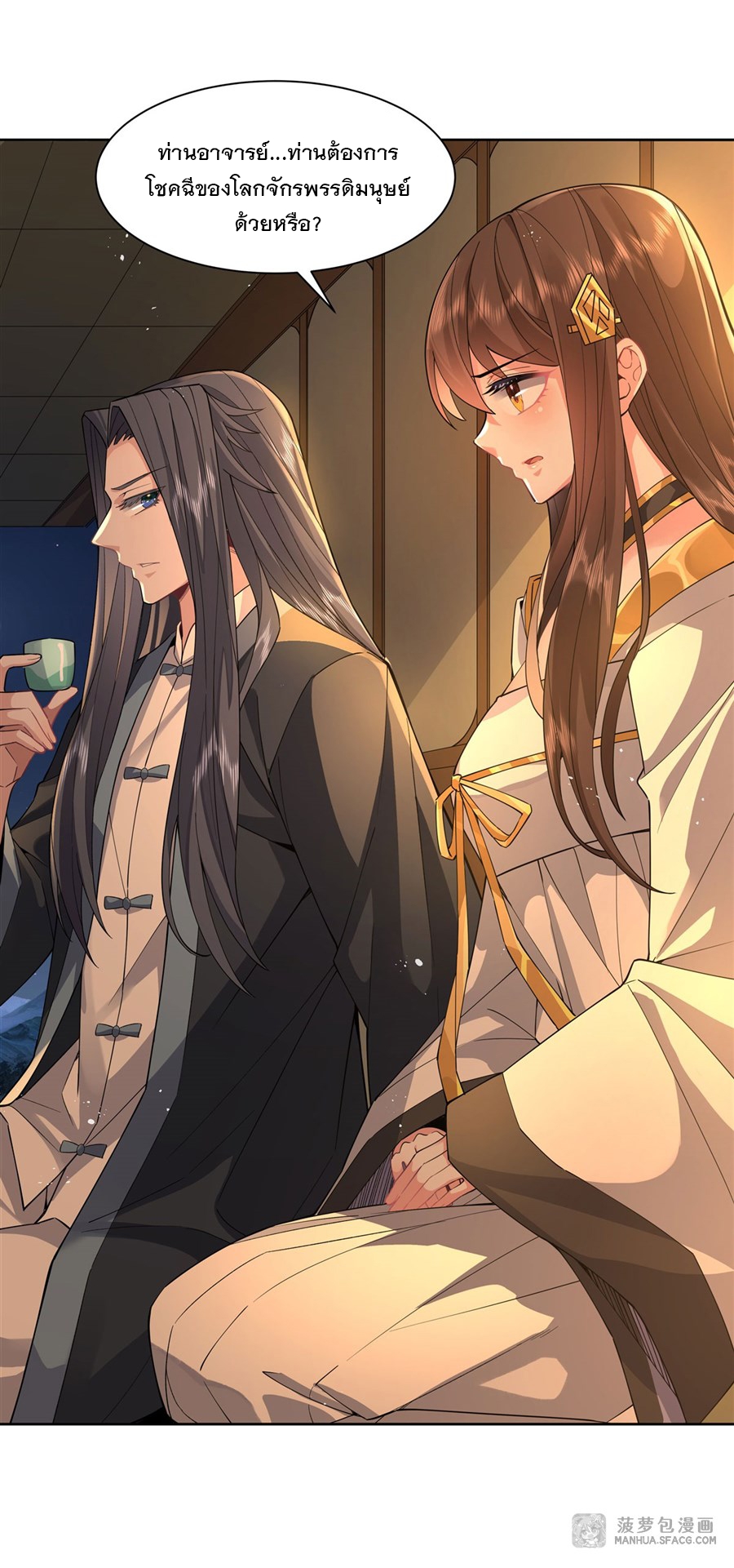 ศิษย์ของข้าล้วนมีอนาคตที่ยิ่งใหญ่ (ชนจีน) ตอนที่ 29 หน้า 29