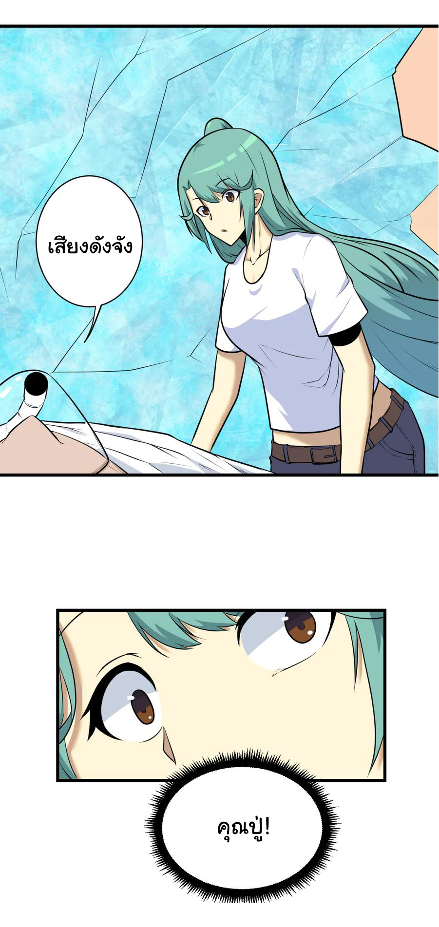 Sanjie Taobao Store ระบบร้านค้าเทพเจ้า ตอนที่ 222 หน้า 4