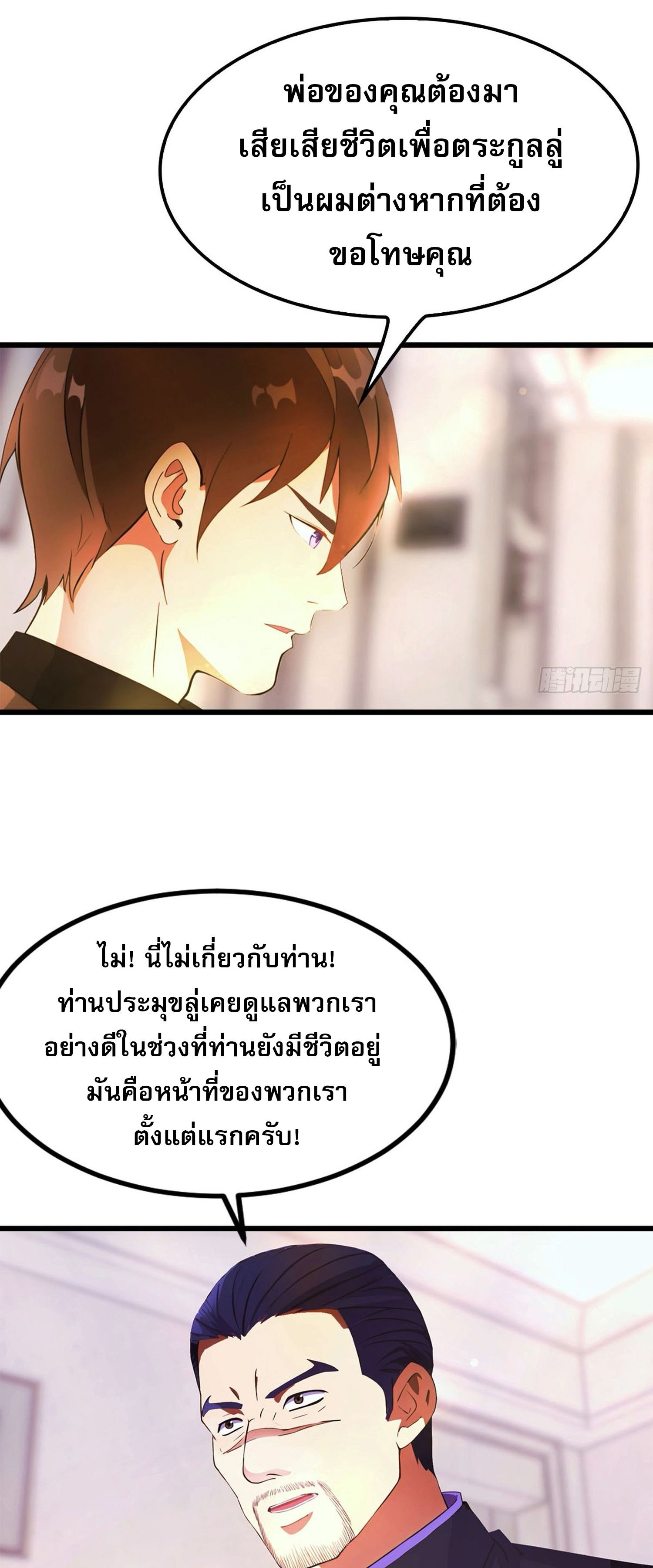 ข้าคือแพทย์ยุทธไร้เทียมทาน ตอนที่ 13 หน้า 19