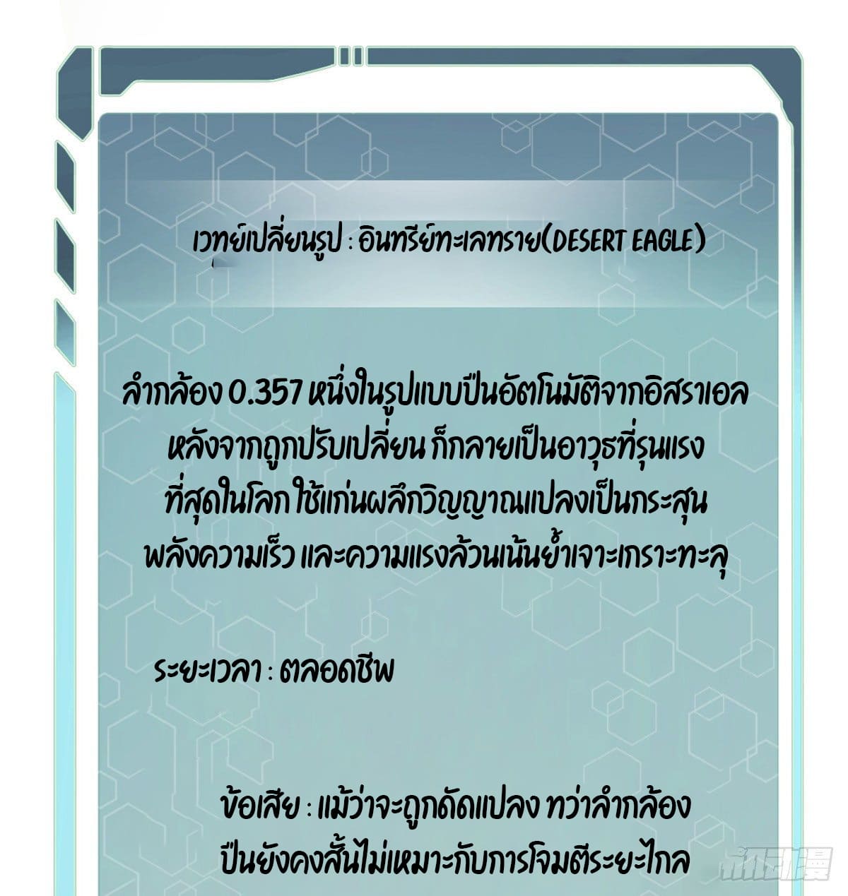 นิกายที่แข็งแกร่งที่สุด (ทันจีน) ตอนที่ 34 หน้า 40