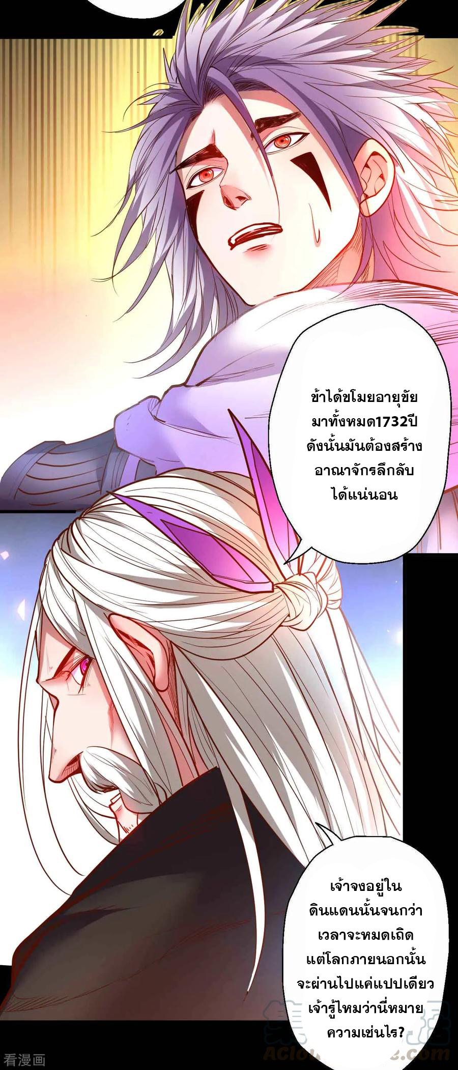 The Strongest Golden Kidney System ตอนที่ 85 หน้า 18