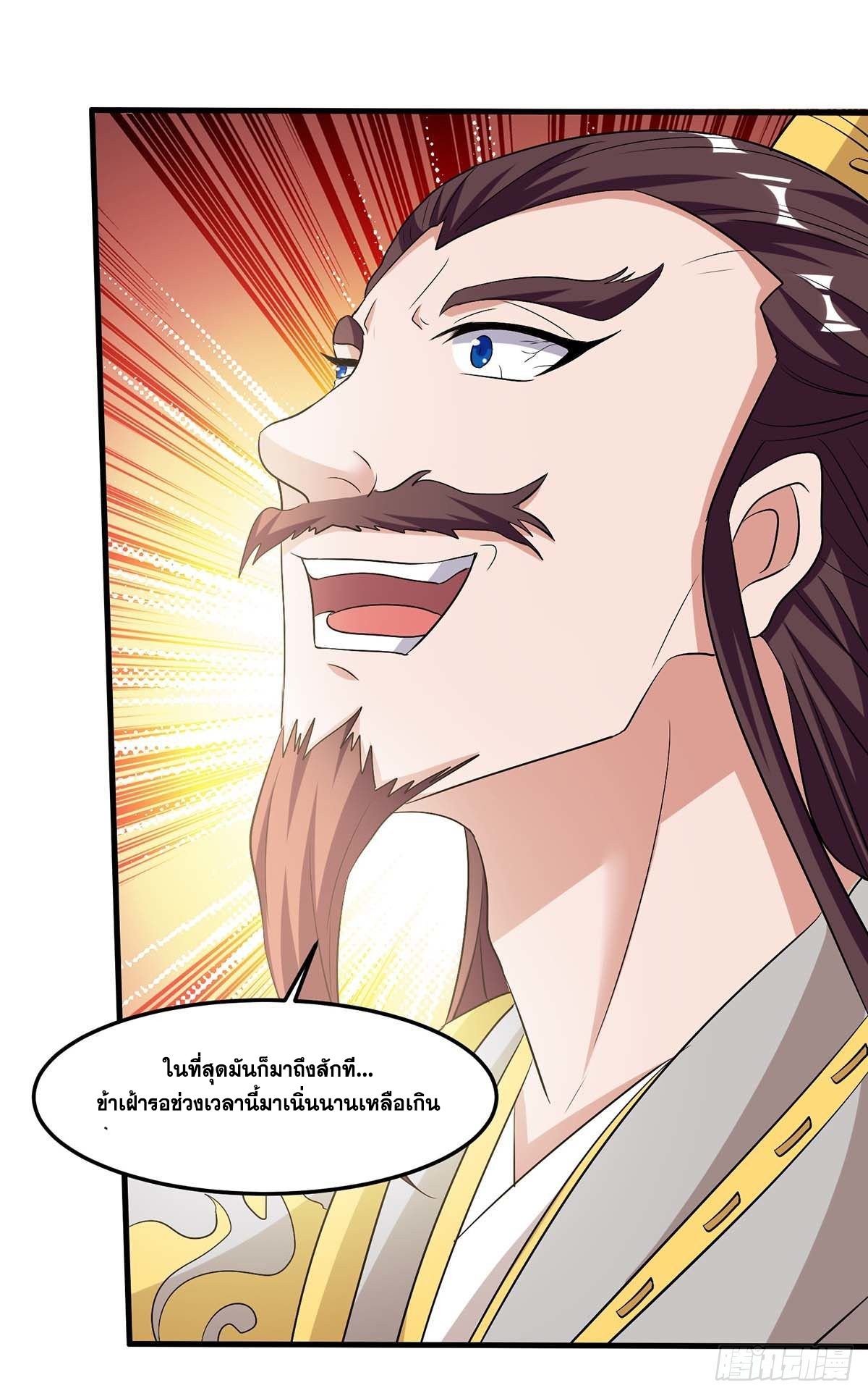 จักรพรรดิ 80,000 ปี ตอนที่ 17 หน้า 8