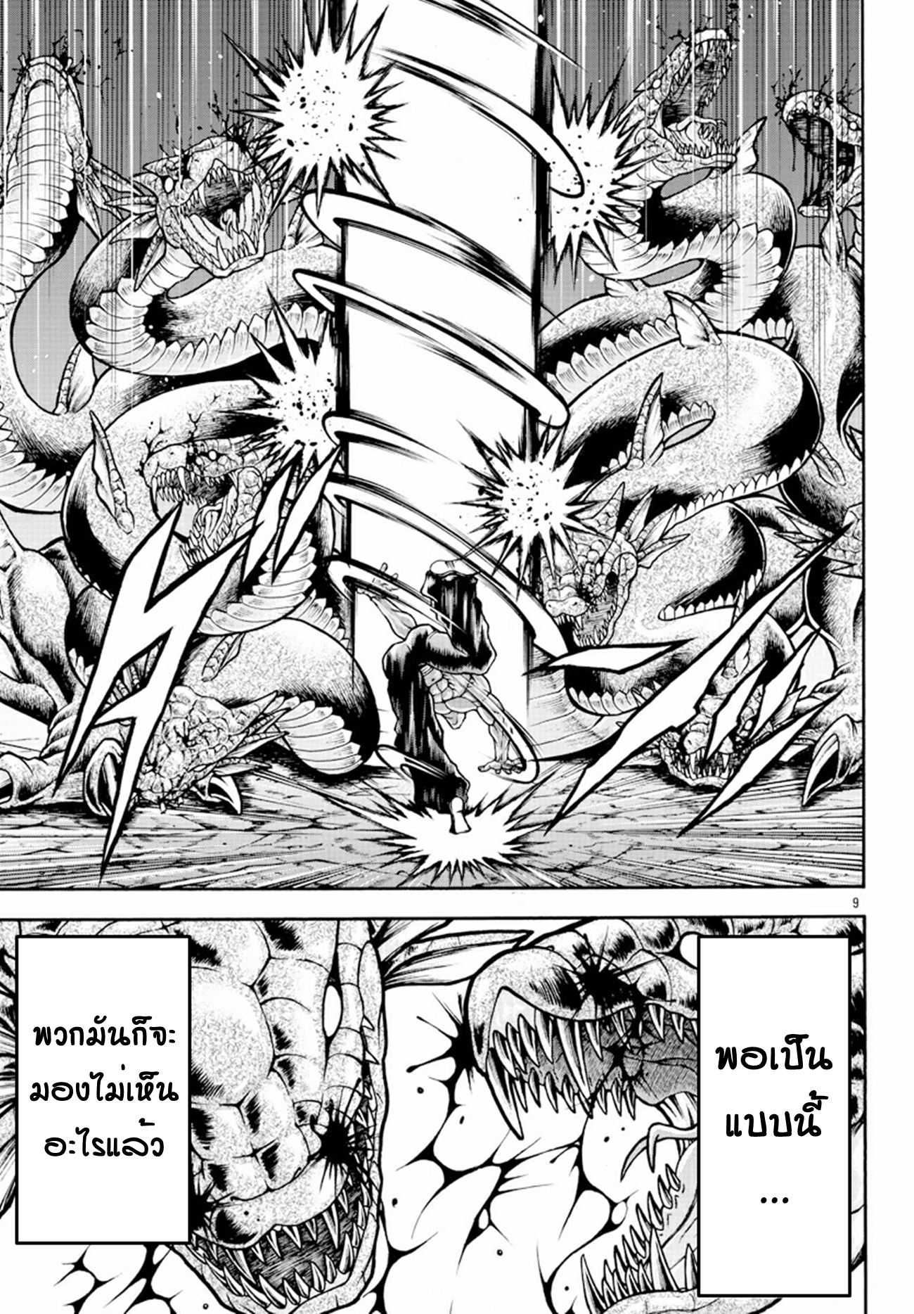 Baki Gaiden: Retsu Kaiou wa Isekai Tensei Shitemo Ikkou ni Kamawan ตอนที่ 13 หน้า 9