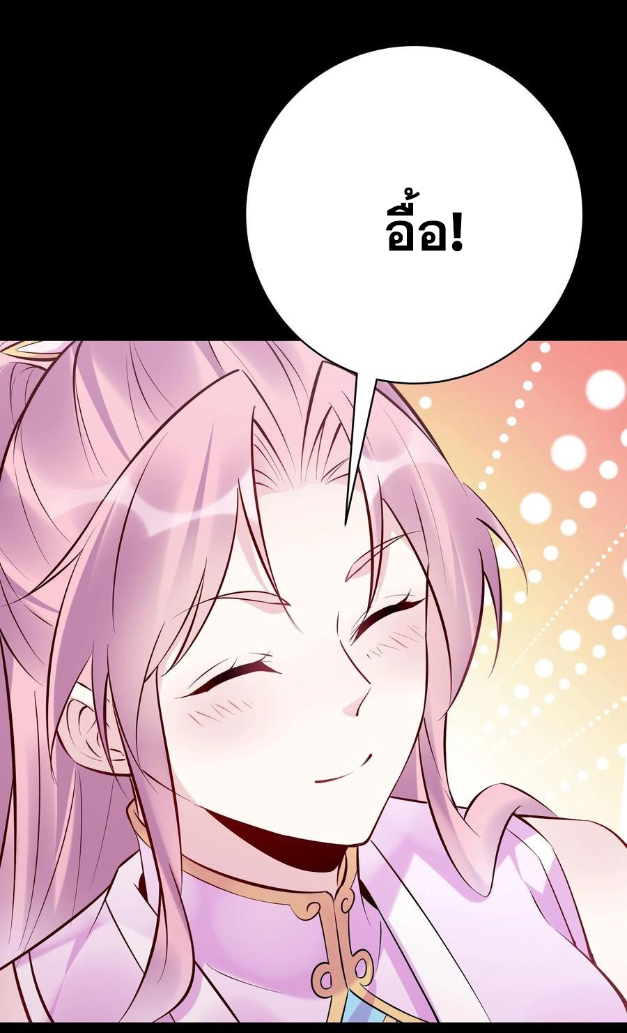 The Villain of Destiny วายร้ายแห่งโชคชะตา! ตอนที่ 106 หน้า 18