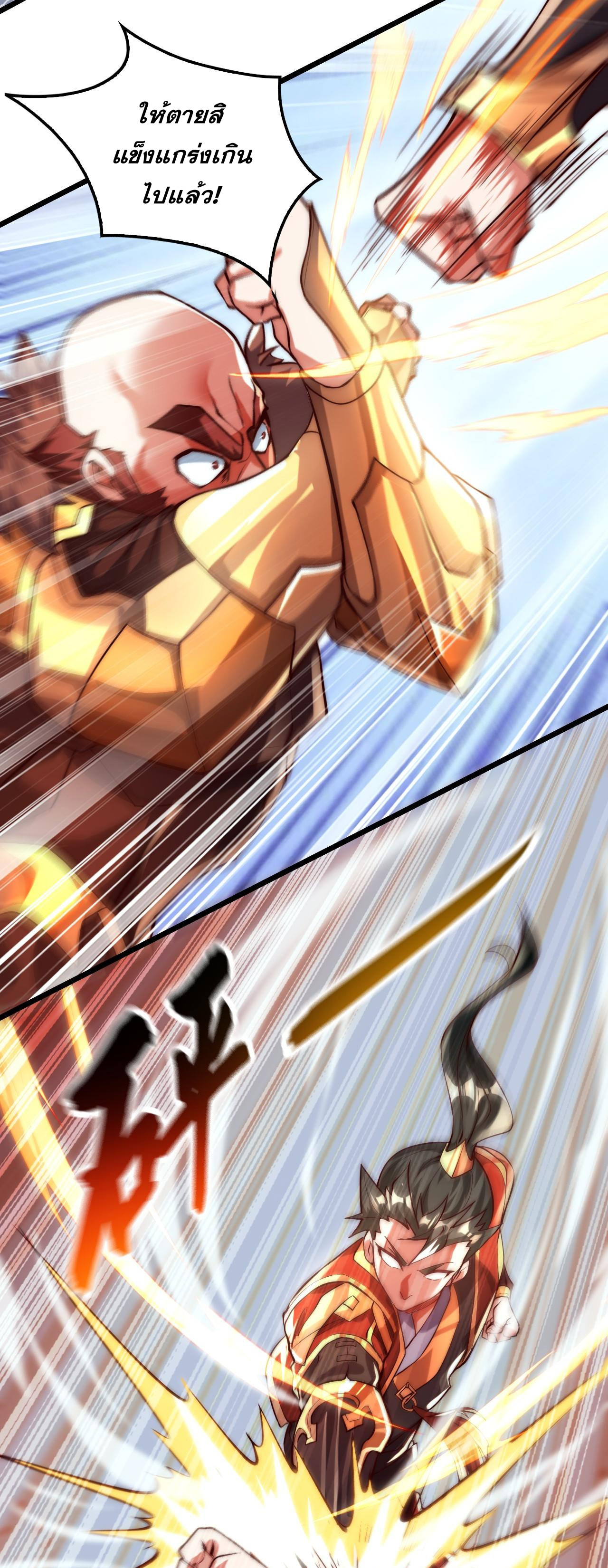 มาถึงก็ขายโอสถเซียนโบราณ แม้แต่จอมเทพยังหวาดผวา ตอนที่ 5 หน้า 11