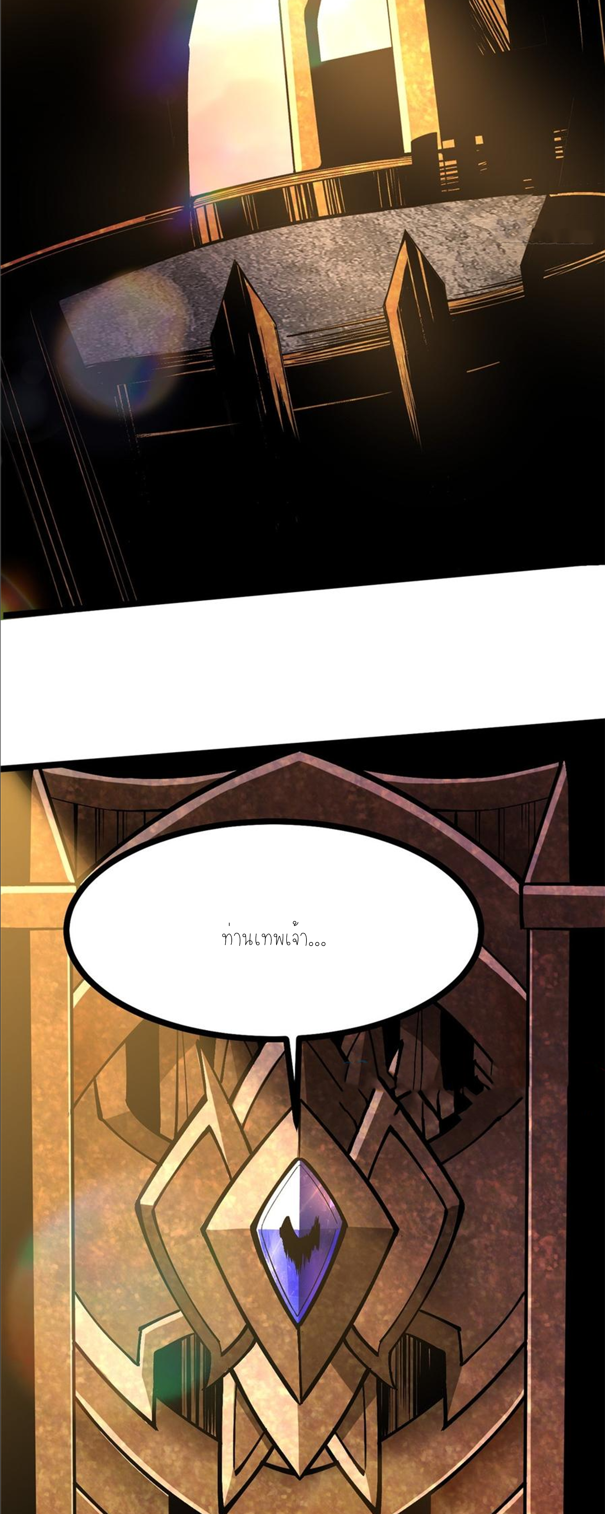 ไม่อยากเรียนทักษะ แห่งคำสาปเลย! ตอนที่ 94 หน้า 22