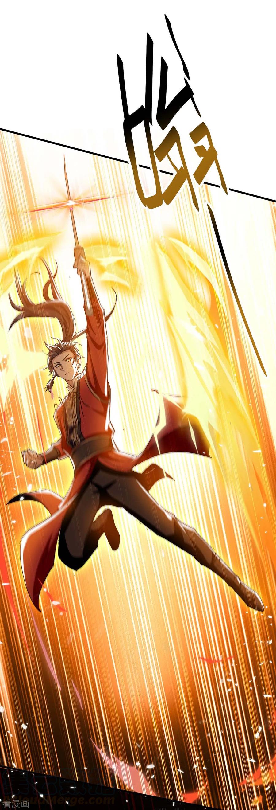 การกลับมาของจักพรรดิ์ ตอนที่ 203 หน้า 20