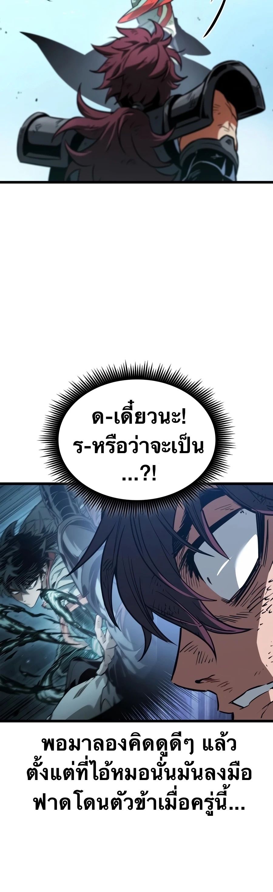 จอมยุทธ์อัจฉริยะผู้จำได้ทุกสรรพสิ่ง(The Martial Genius Who Remembers Everything) ตอนที่ 10 หน้า 18