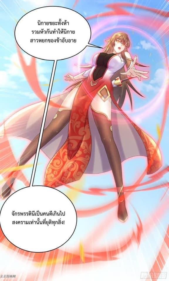 เทพเกรียนสุดลามก จุติต่างโลก ตอนที่ 42 หน้า 3