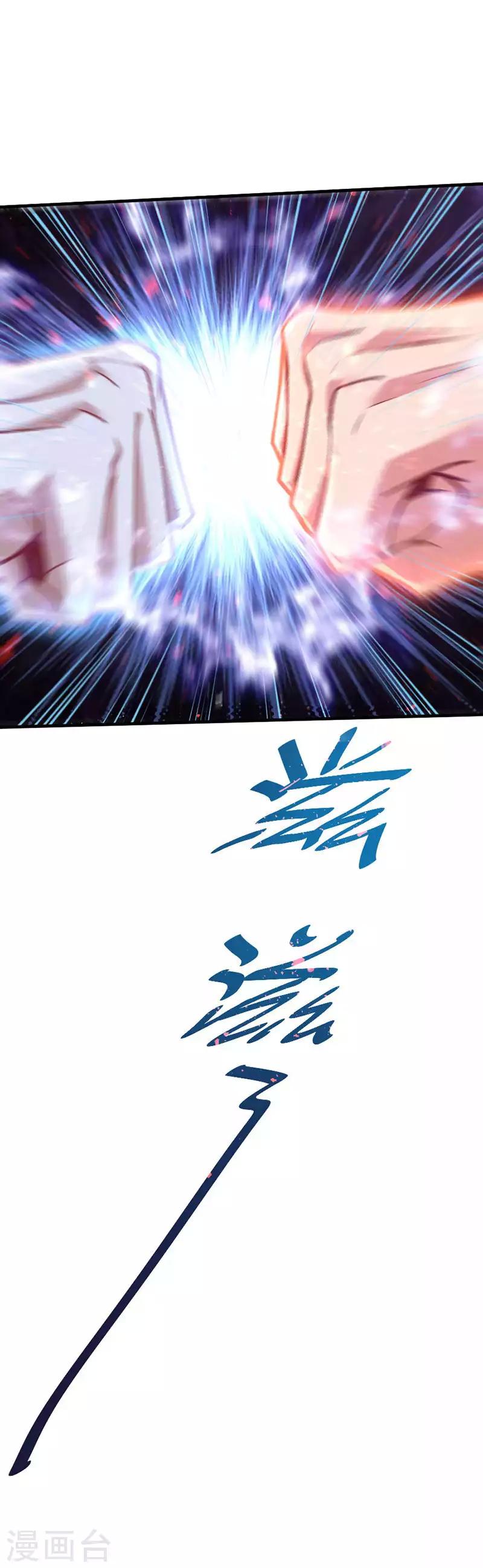 การกลับมาของจักพรรดิ์ ตอนที่ 9 หน้า 21