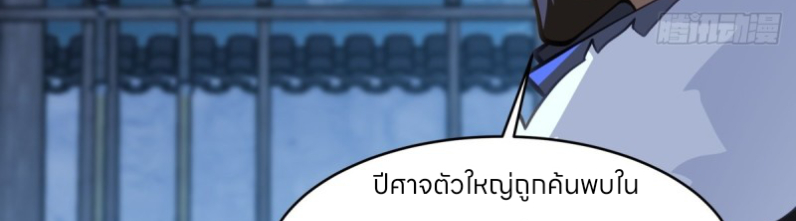 หนังสือปราบปีศาจ ตอนที่ 4 หน้า 100