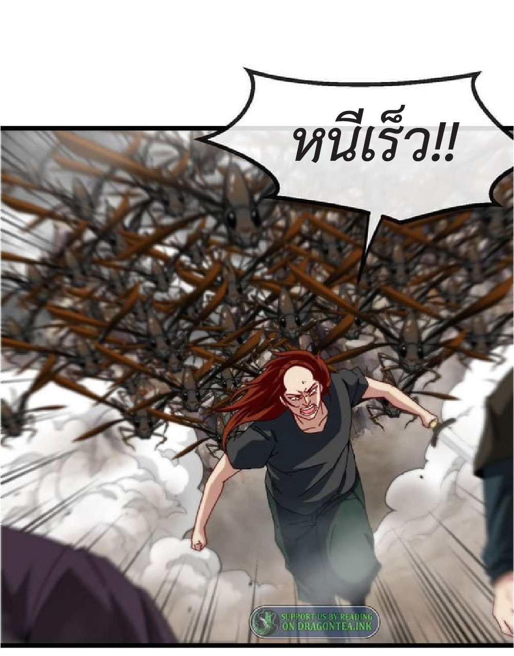 Super god system  ระบบสุดเทพ ตอนที่ 54 หน้า 8