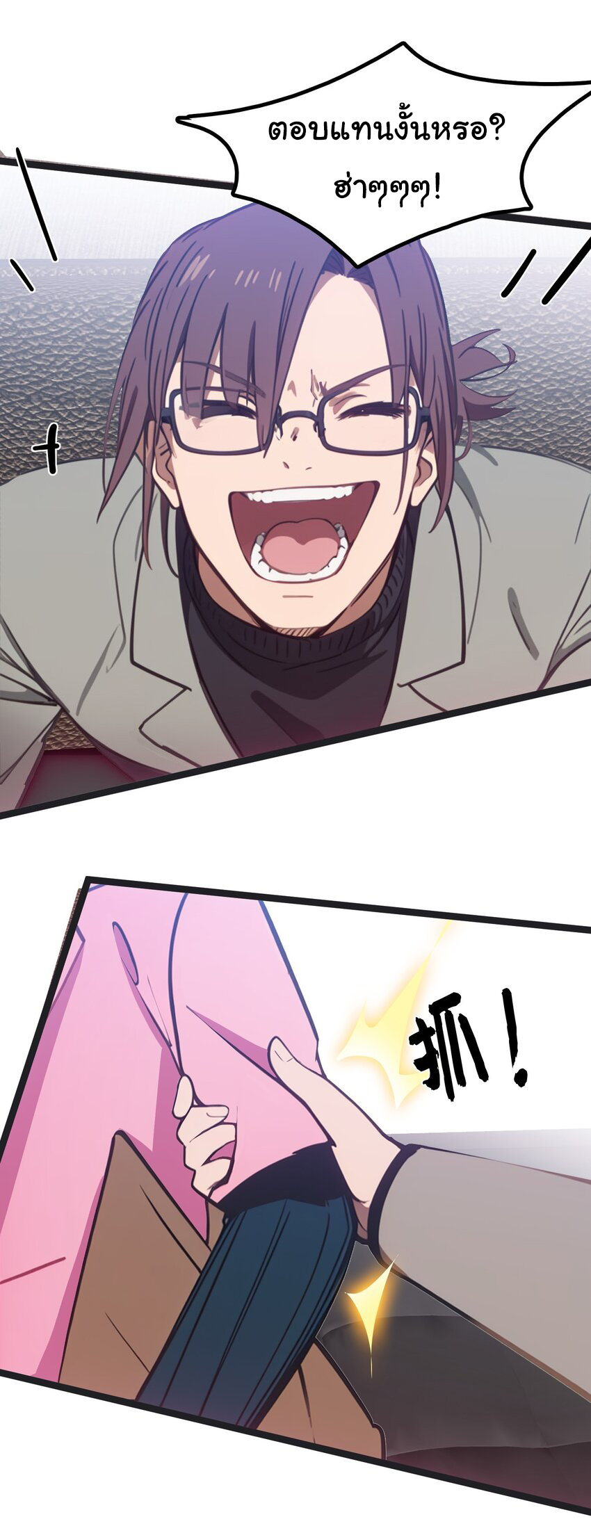 คำสั่งราชามังกร! ตอนที่ 45 หน้า 22