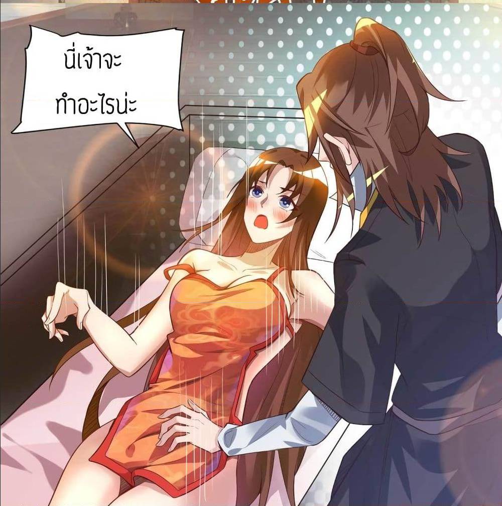 Reversal of God King ตอนที่ 15 หน้า 20