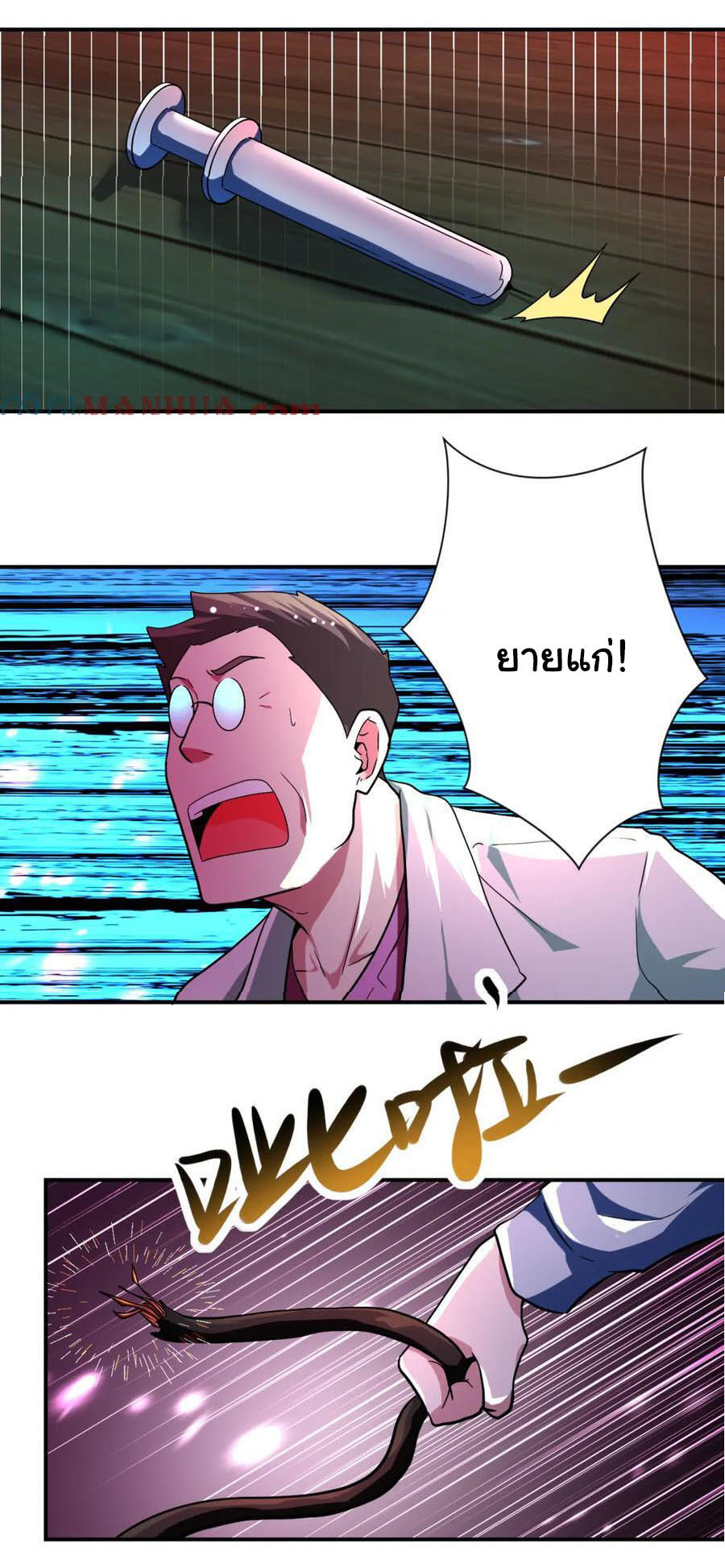 Apocalyptic Super System ตอนที่ 430 หน้า 8