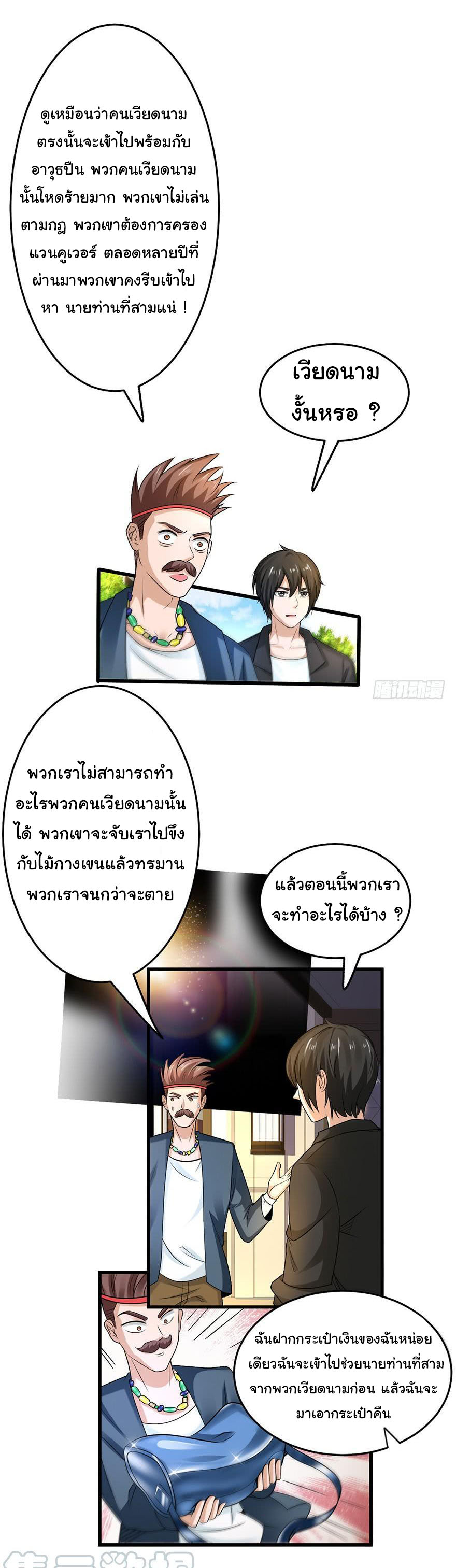 ยัยผู้หญิงคนนี้ ก็คือแฟนสาวของผม ตอนที่ 54 หน้า 12