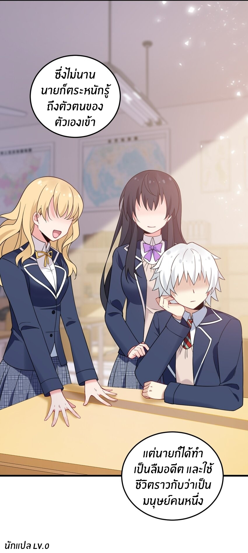 Immortal Me And Eldritch Wife ตอนที่ 51 หน้า 34